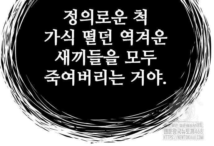 판사 이한영 210화 148