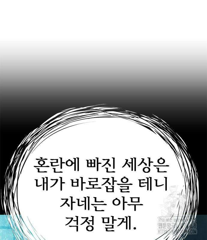 판사 이한영 210화 149