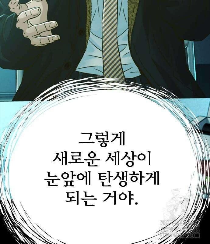 판사 이한영 210화 151