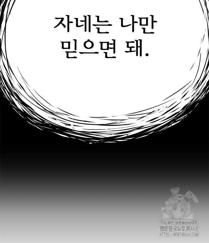 판사 이한영 210화 154