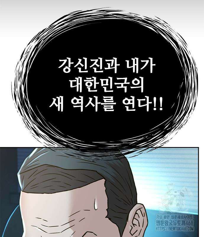 판사 이한영 210화 155