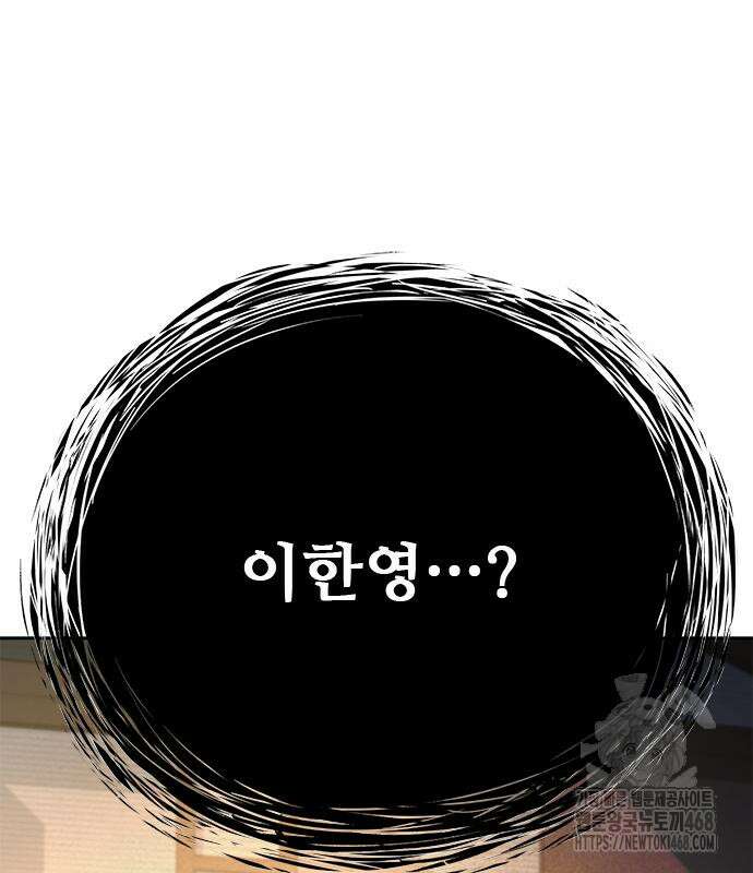 판사 이한영 210화 158
