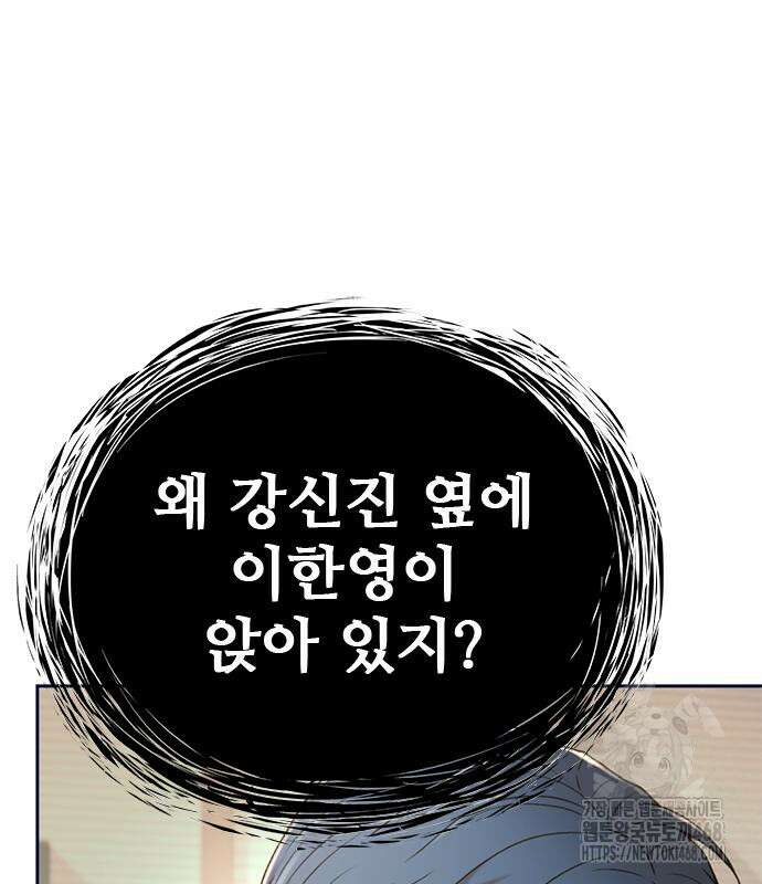 판사 이한영 210화 160