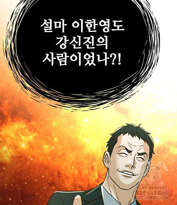 판사 이한영 210화 163