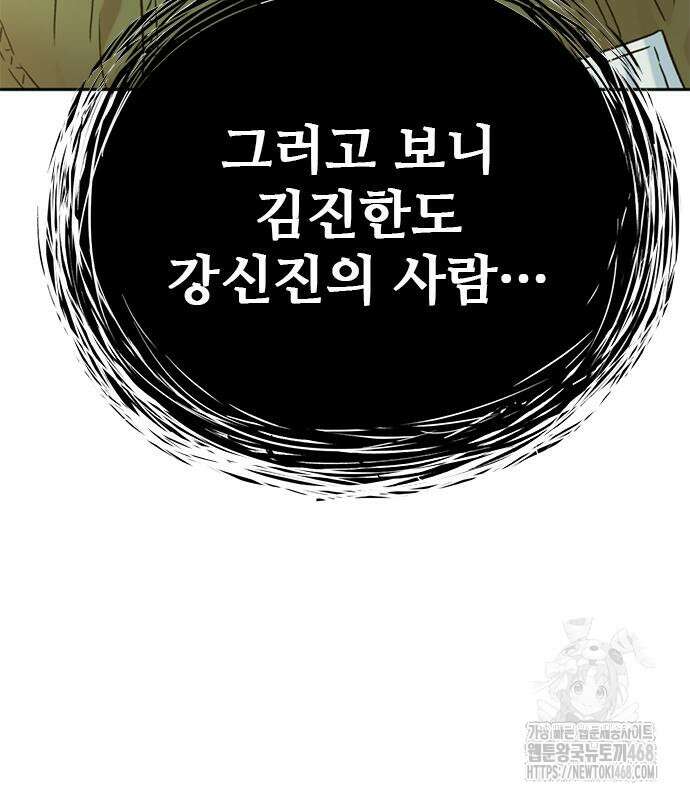 판사 이한영 210화 165