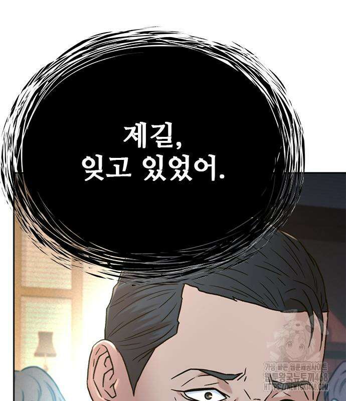 판사 이한영 210화 166