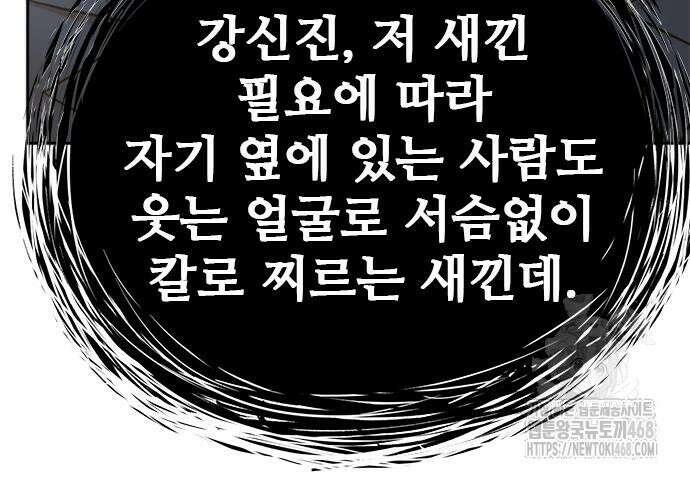 판사 이한영 210화 168