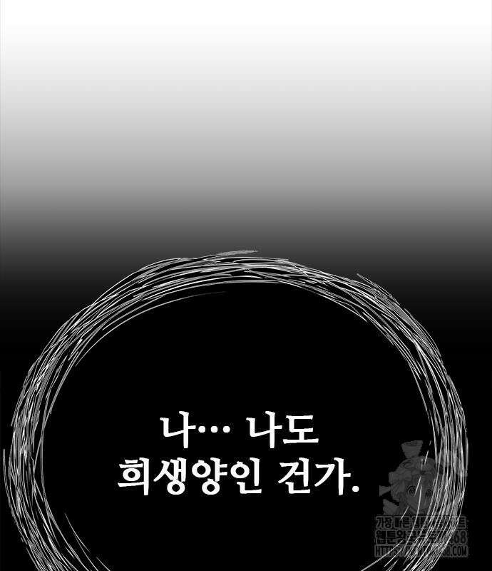 판사 이한영 210화 169