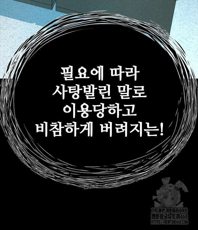 판사 이한영 210화 171