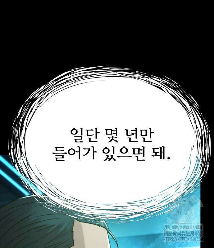 판사 이한영 210화 172
