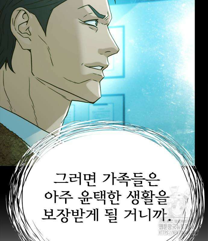 판사 이한영 210화 173