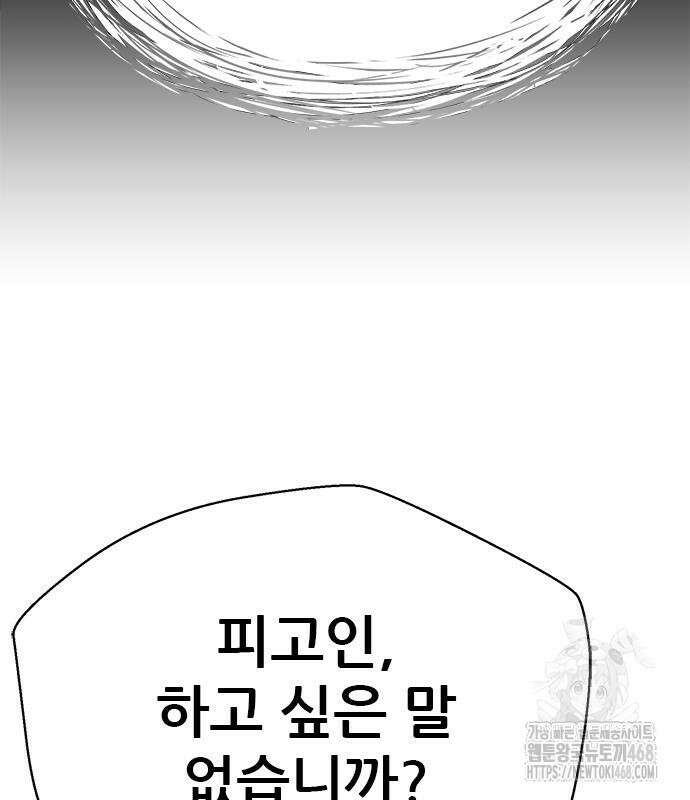 판사 이한영 210화 174