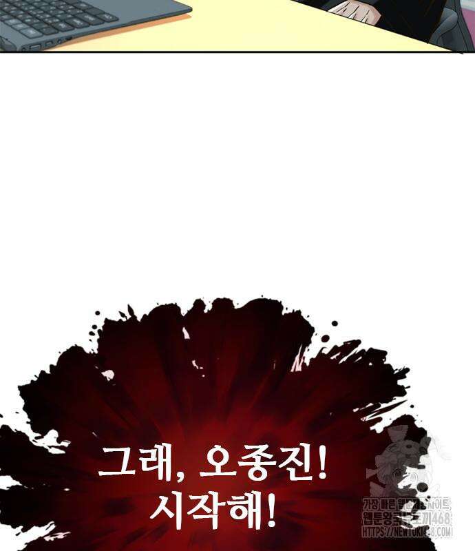 판사 이한영 210화 176