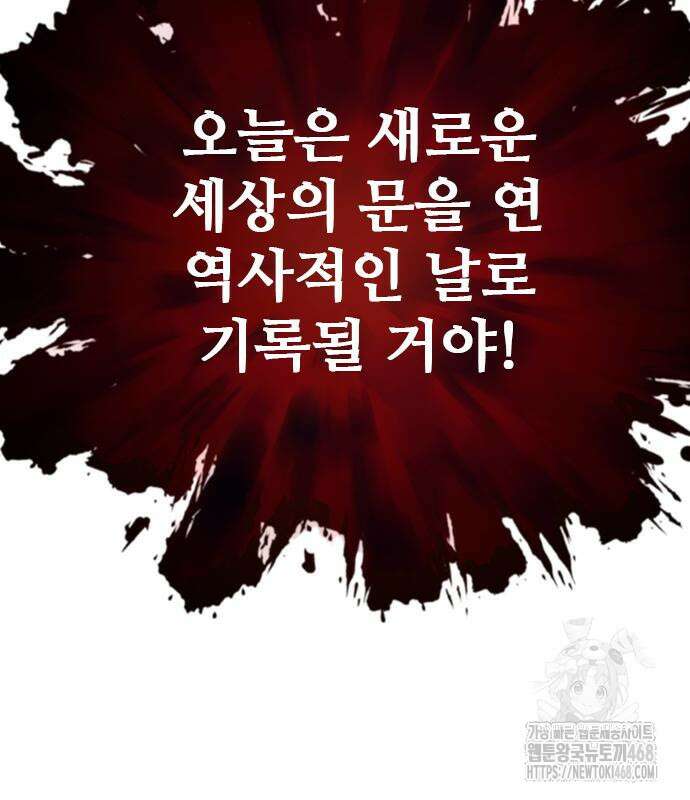 판사 이한영 210화 178