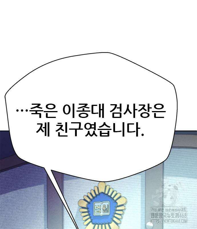 판사 이한영 210화 179