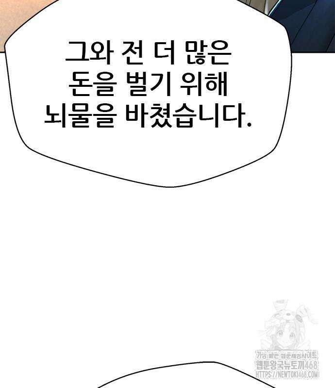 판사 이한영 210화 181