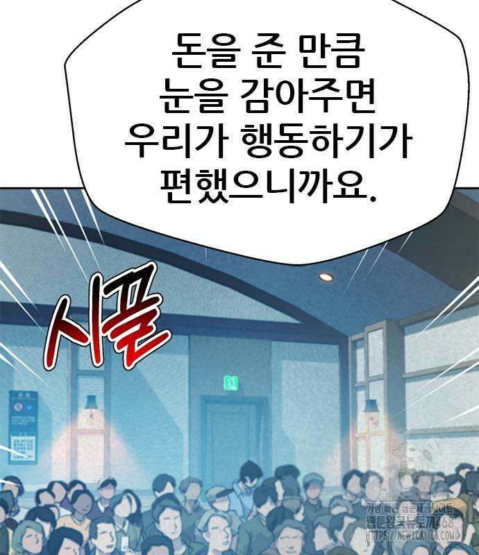 판사 이한영 210화 182