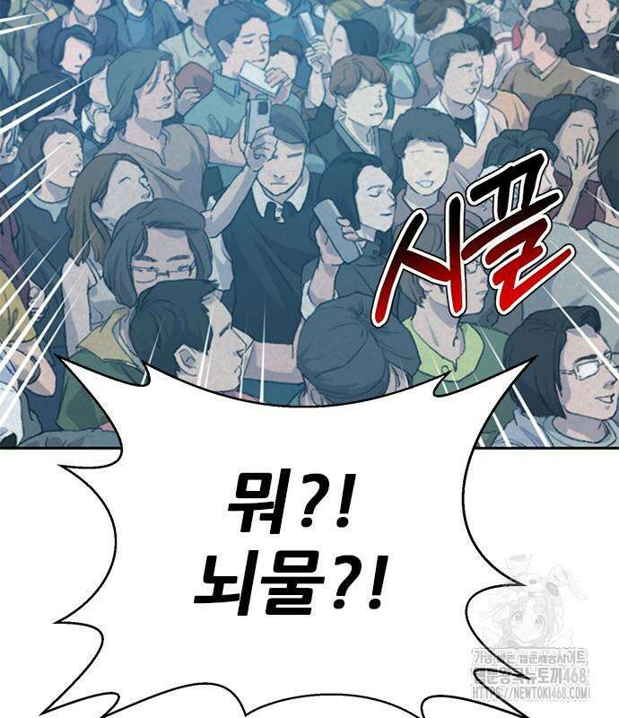판사 이한영 210화 183