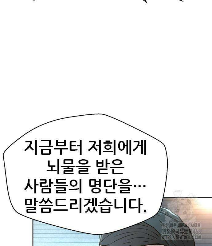 판사 이한영 210화 184