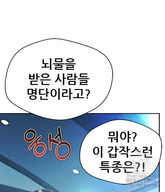 판사 이한영 210화 186