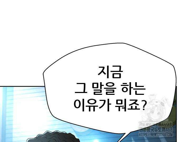 판사 이한영 210화 188