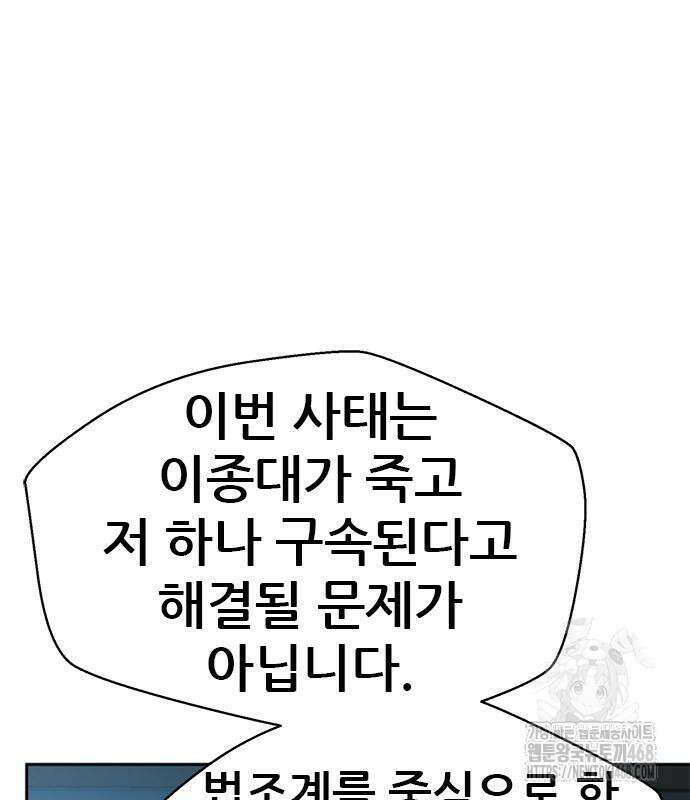 판사 이한영 210화 190