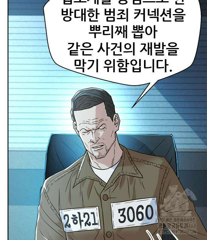 판사 이한영 210화 191