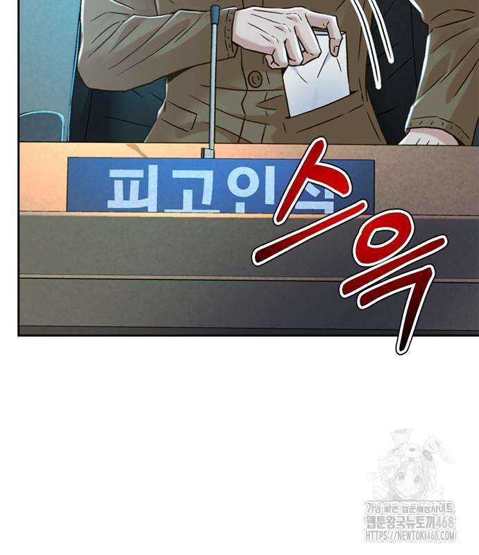 판사 이한영 210화 192
