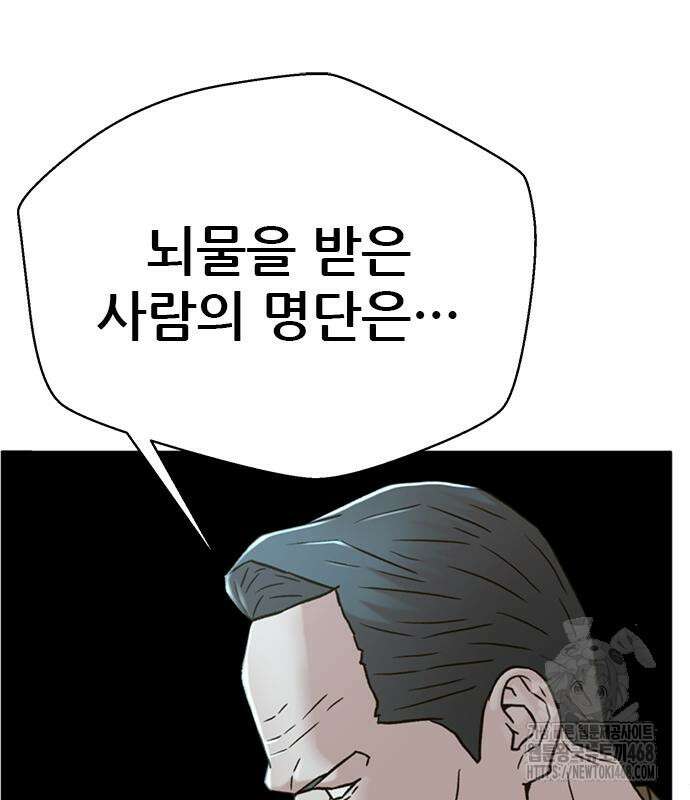 판사 이한영 210화 193