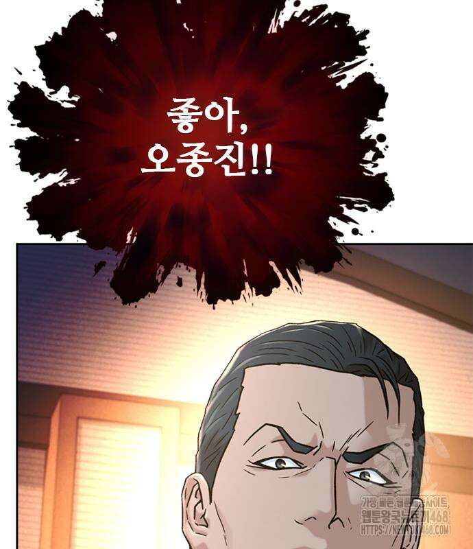 판사 이한영 210화 195