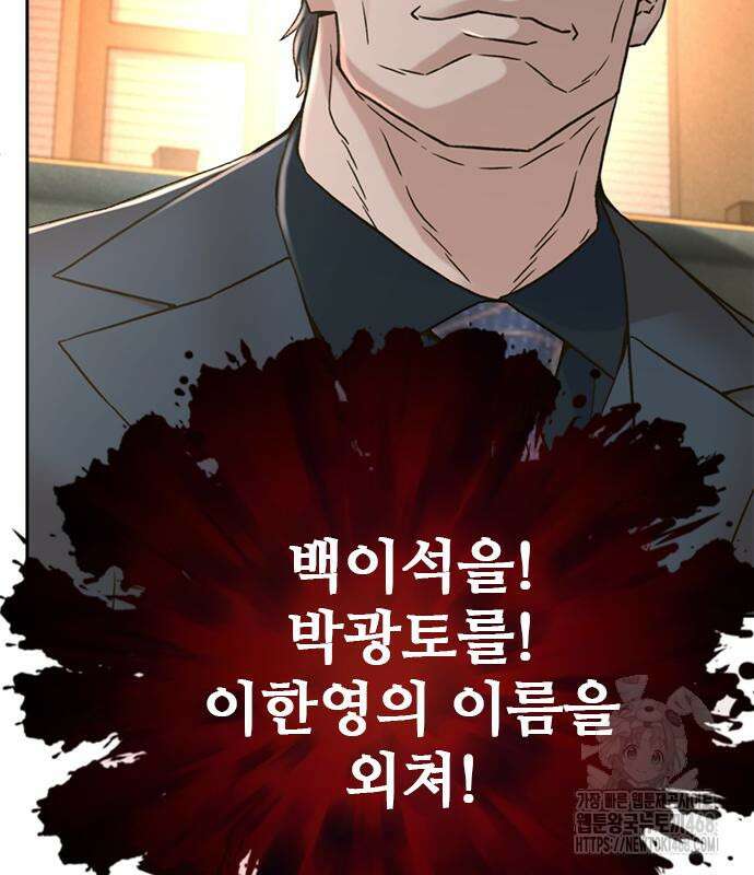 판사 이한영 210화 196