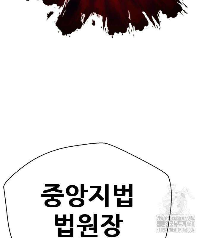 판사 이한영 210화 197