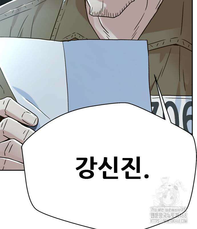 판사 이한영 210화 199