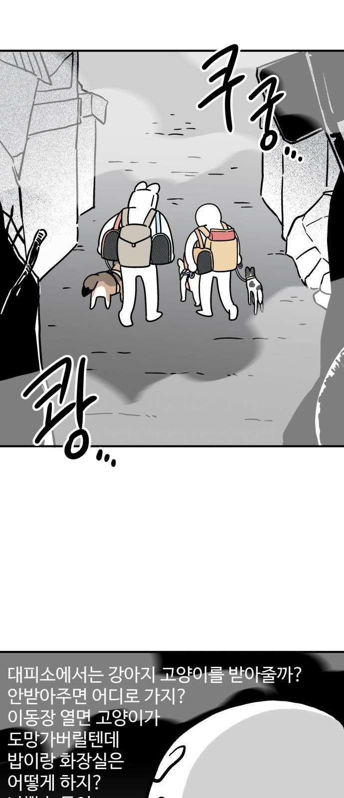 노곤하개 쇼츠 재난 영화 5