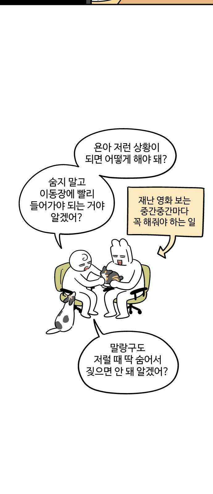 노곤하개 쇼츠 재난 영화 7
