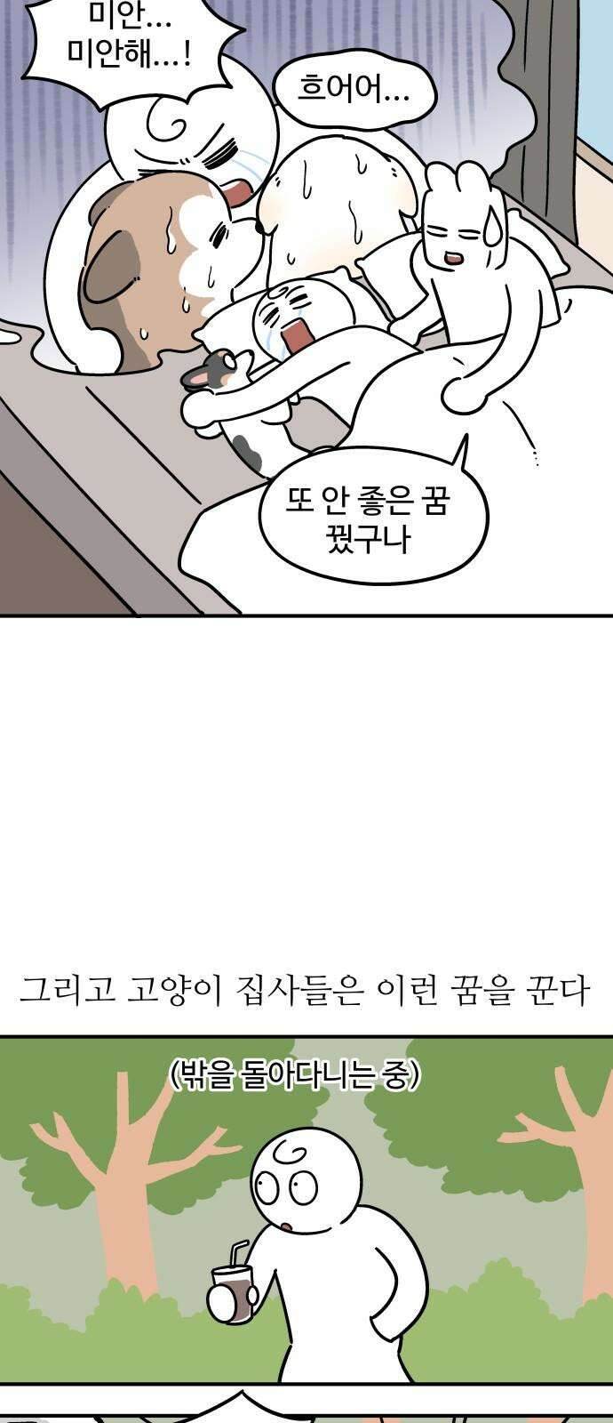 노곤하개 쇼츠 재난 영화 11