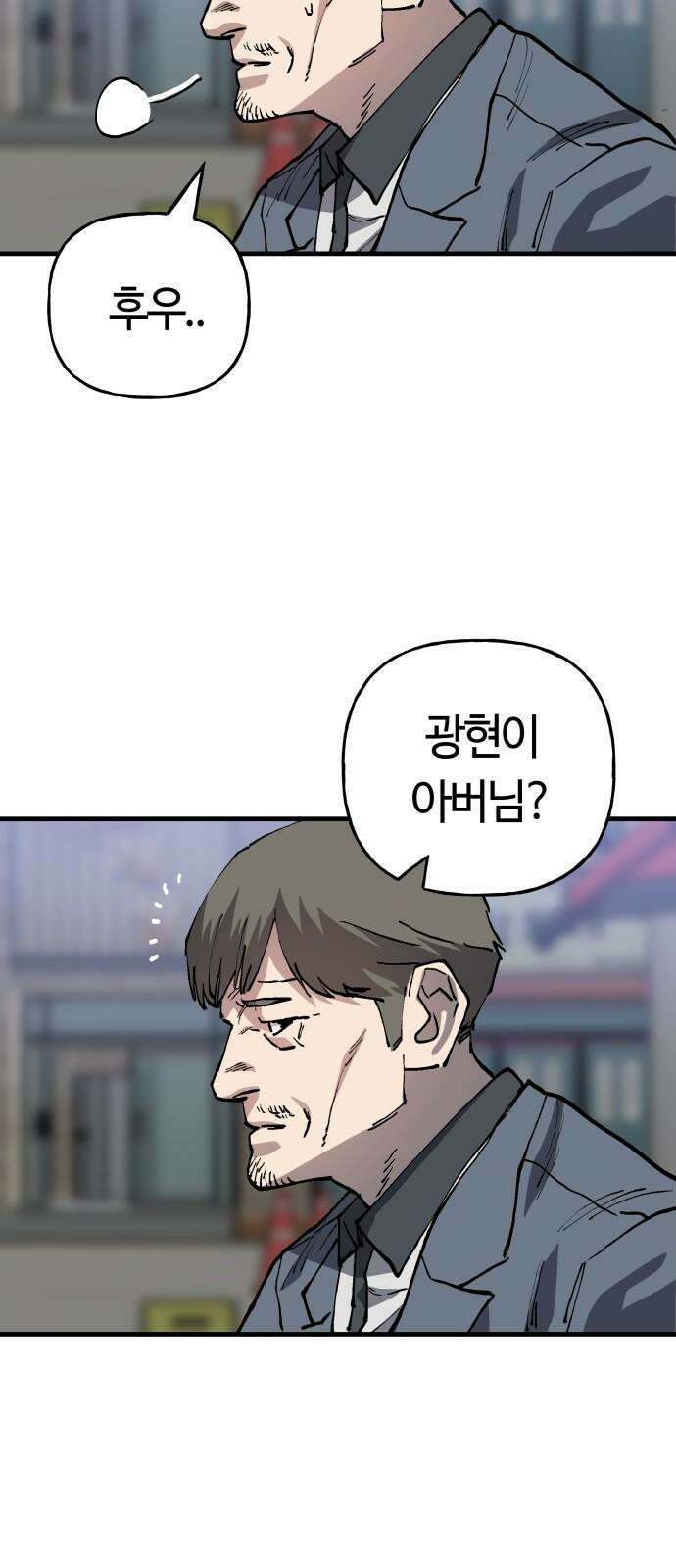 보스리턴 65화 사냥개 2