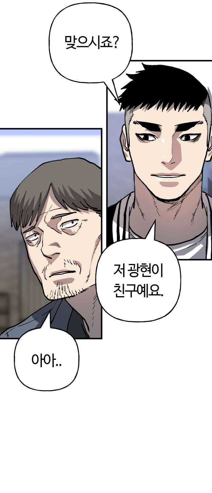 보스리턴 65화 사냥개 4