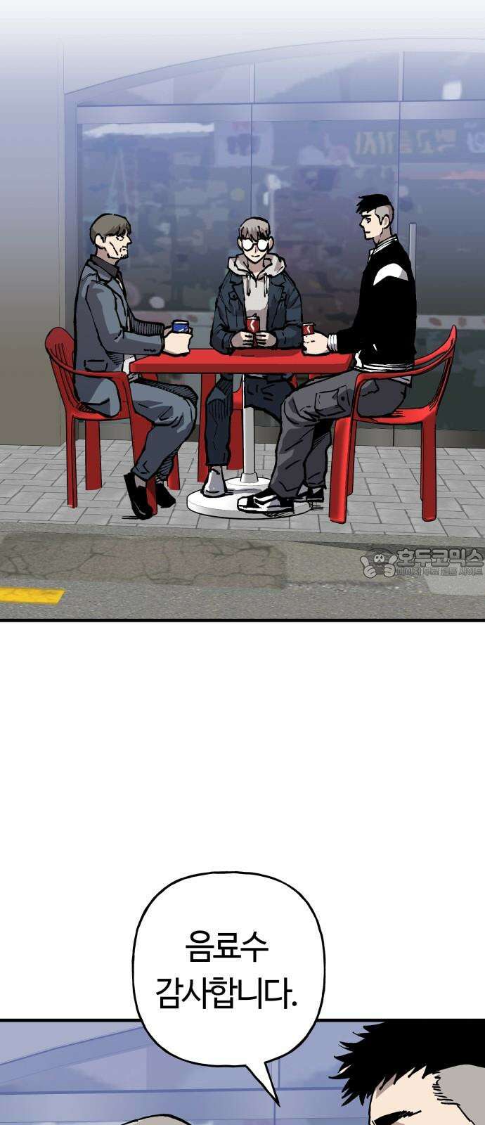 보스리턴 65화 사냥개 6
