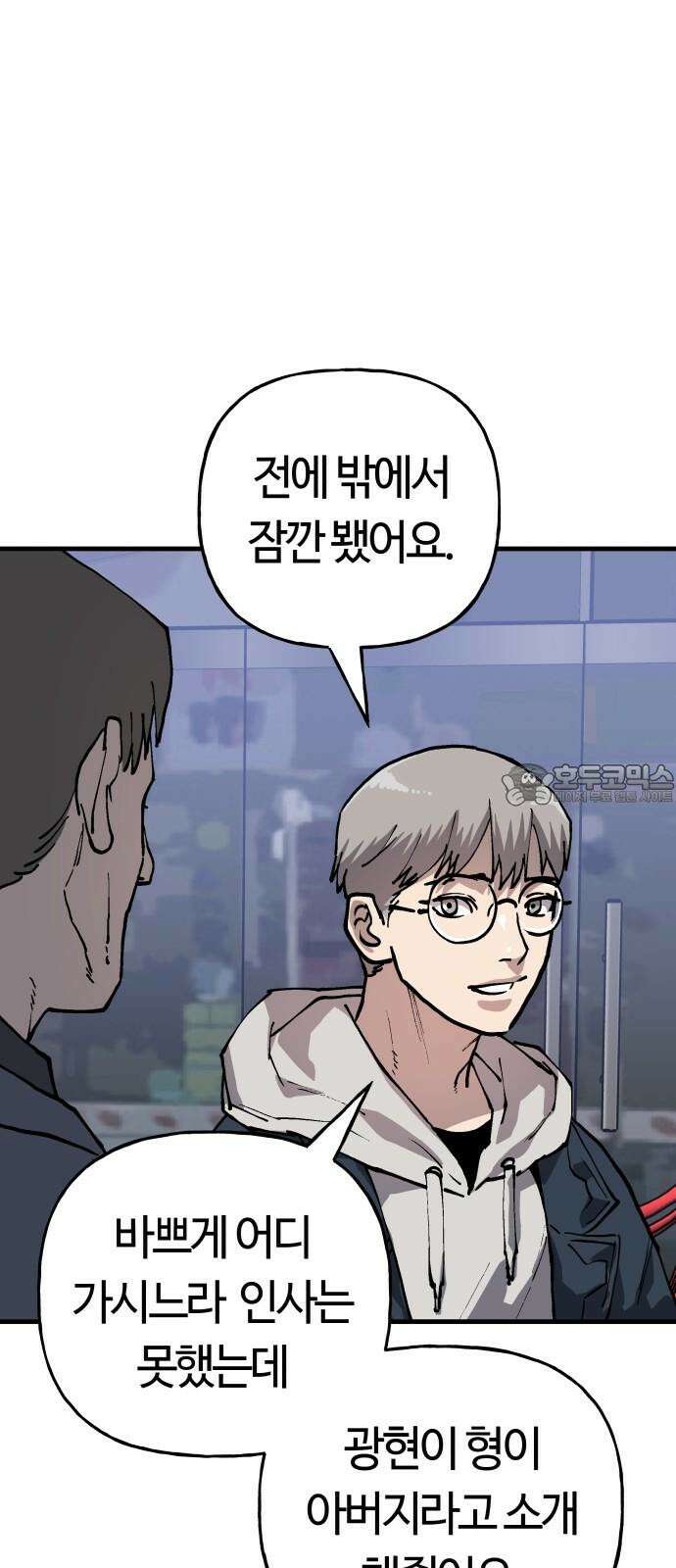 보스리턴 65화 사냥개 9