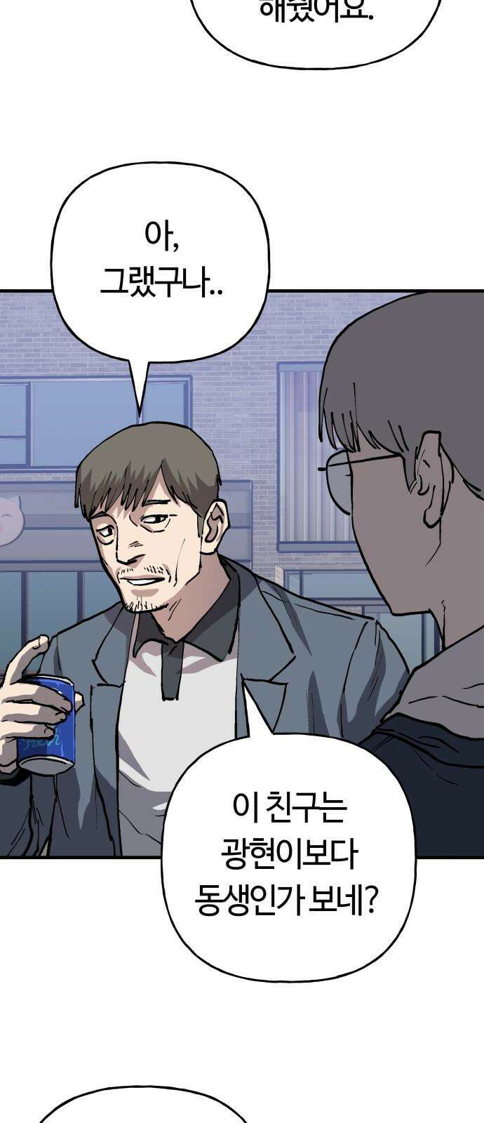 보스리턴 65화 사냥개 10