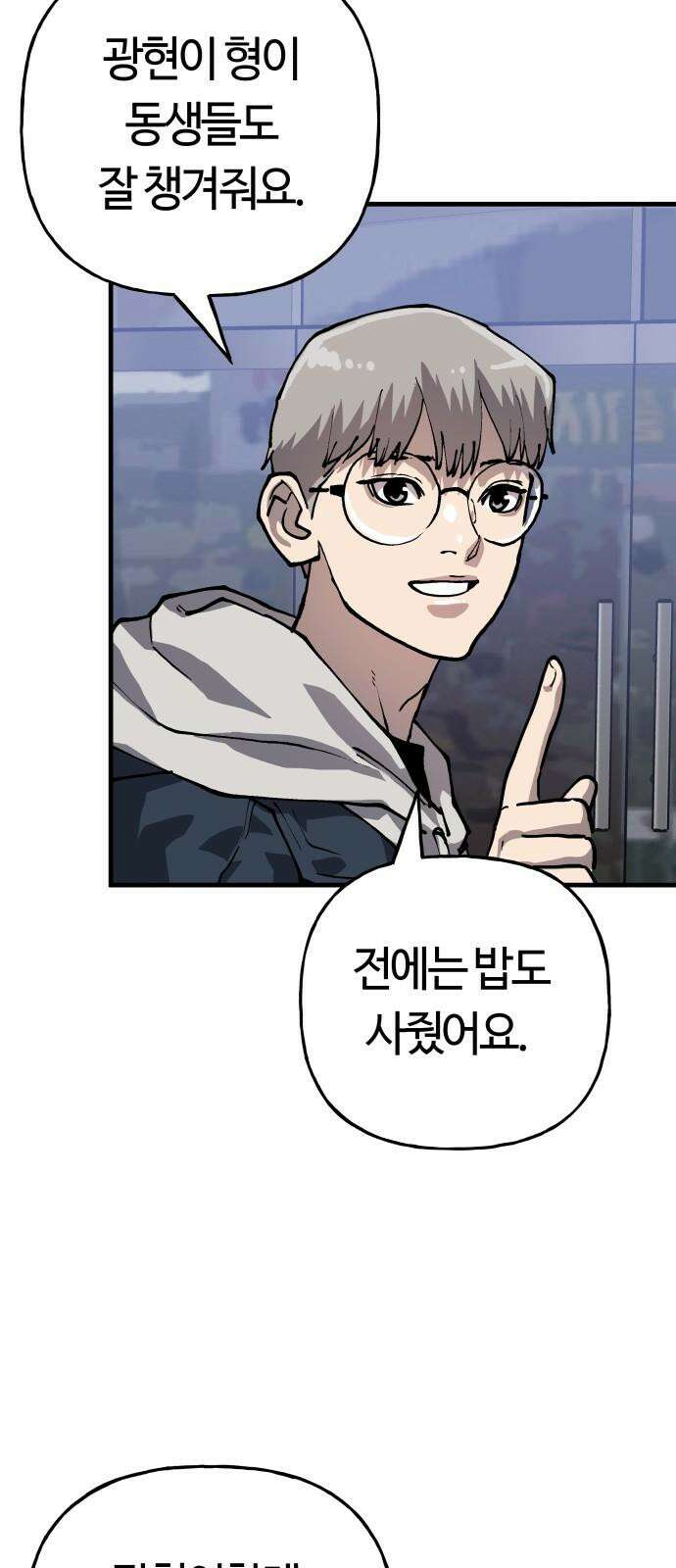 보스리턴 65화 사냥개 11
