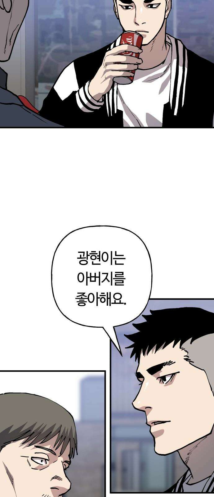 보스리턴 65화 사냥개 13