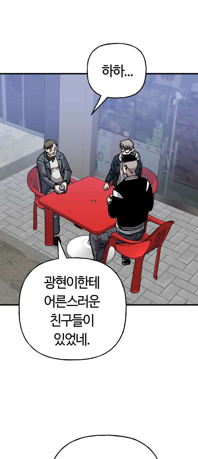 보스리턴 65화 사냥개 17