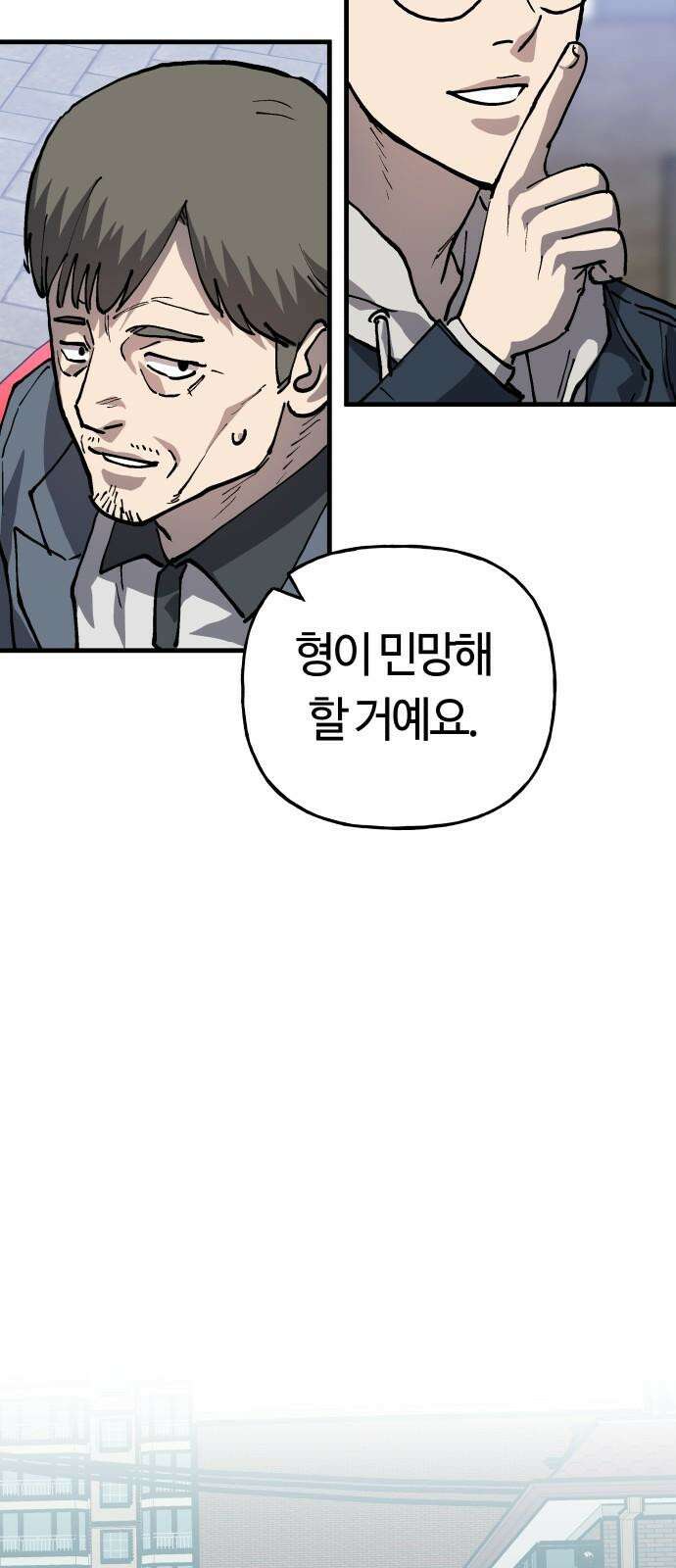 보스리턴 65화 사냥개 23