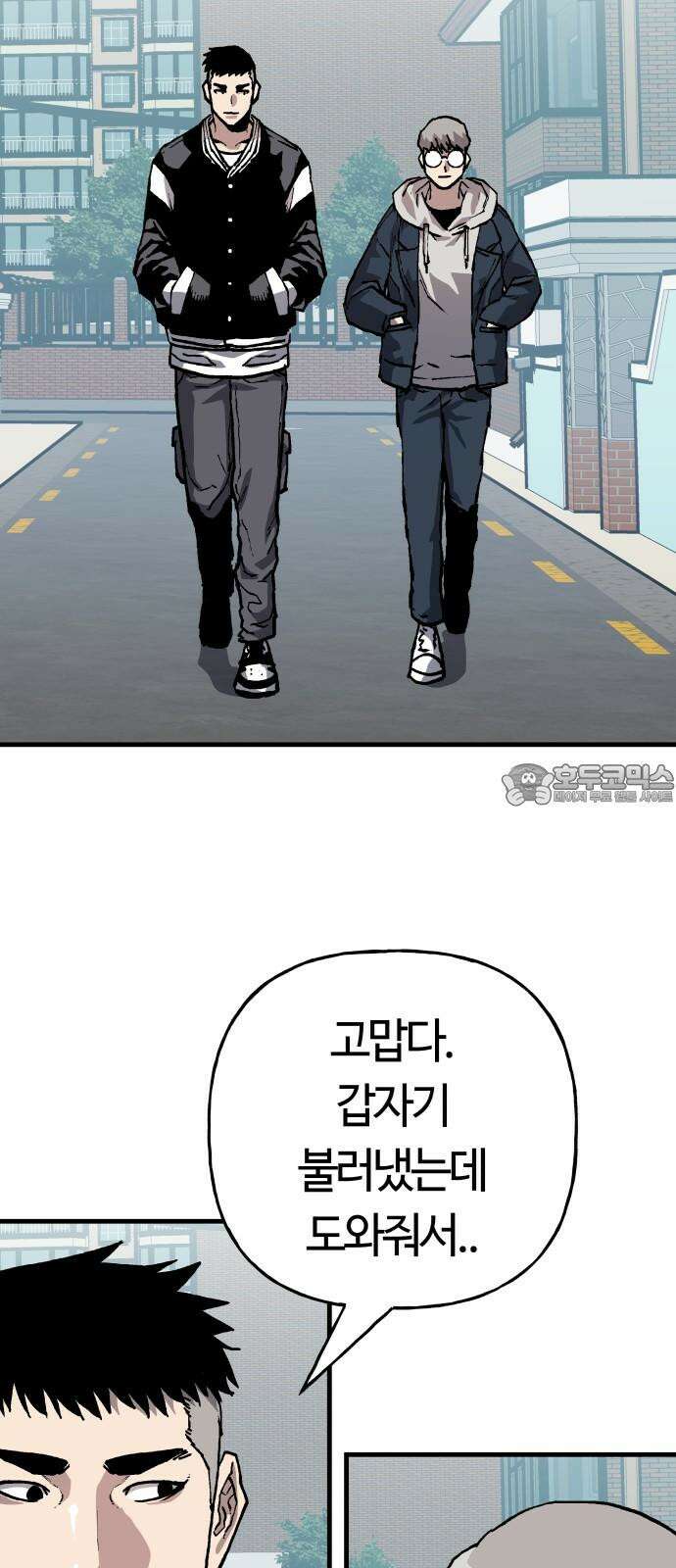 보스리턴 65화 사냥개 24