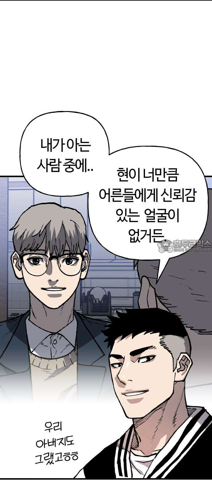 보스리턴 65화 사냥개 27
