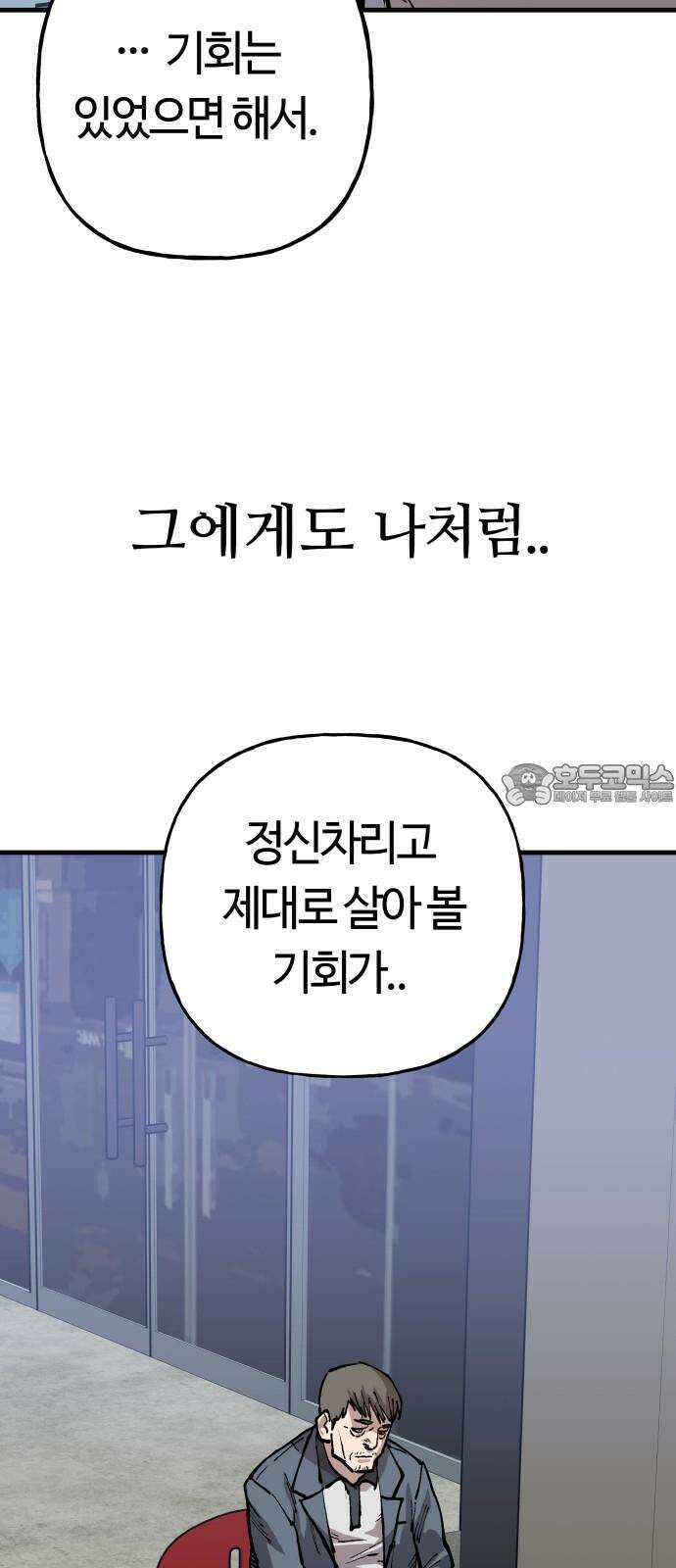 보스리턴 65화 사냥개 30