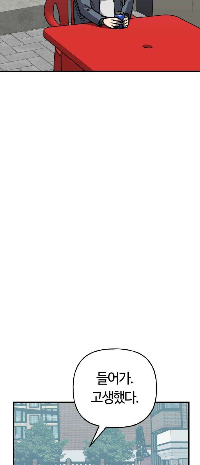 보스리턴 65화 사냥개 31