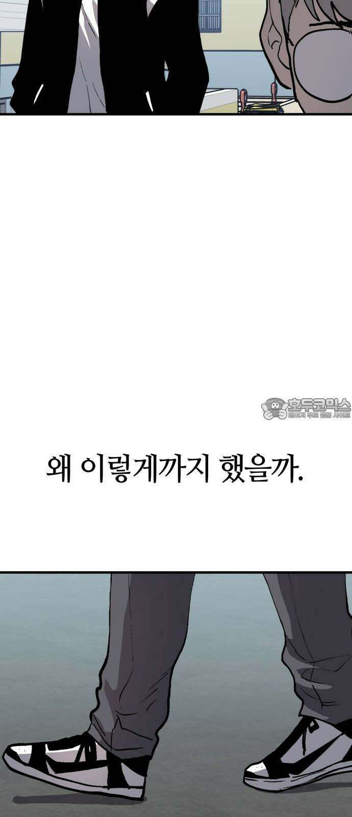 보스리턴 65화 사냥개 33